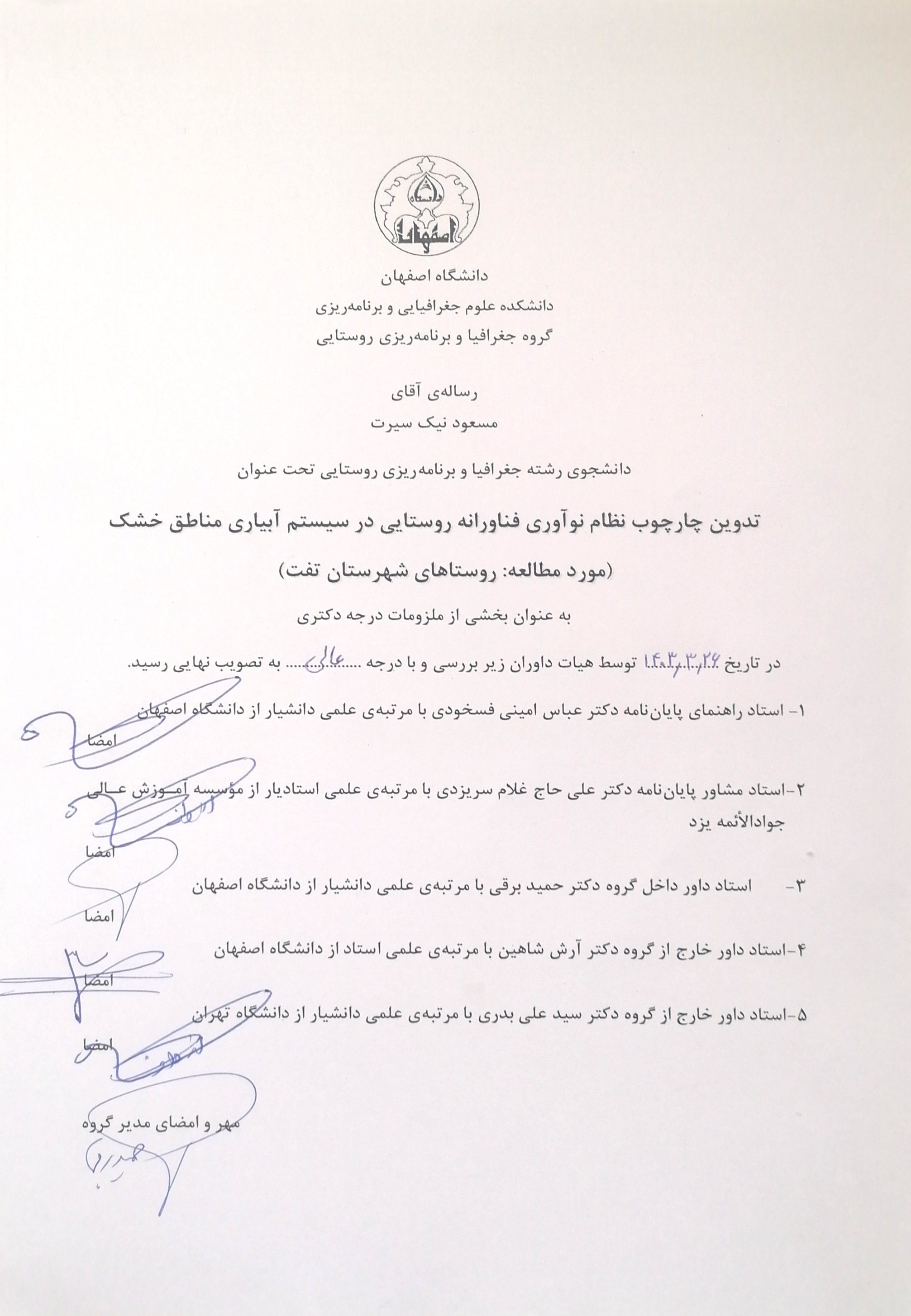 عکس های طرح